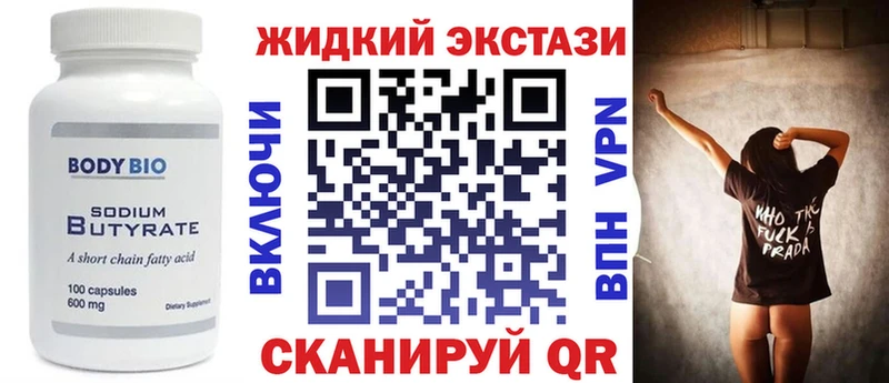 Бутират бутандиол  Каменногорск 