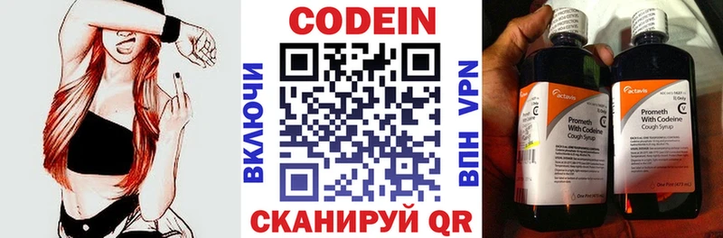 Кодеиновый сироп Lean Purple Drank  гидра ТОР  Каменногорск 
