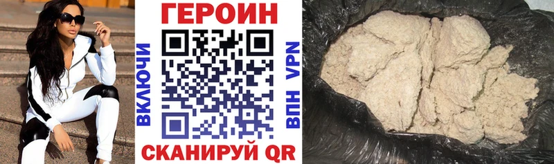 Героин герыч Каменногорск
